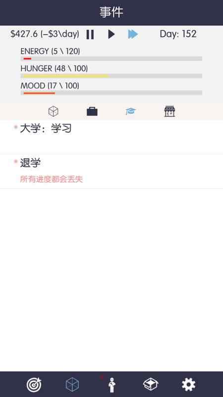 生活模拟器 生活模拟器