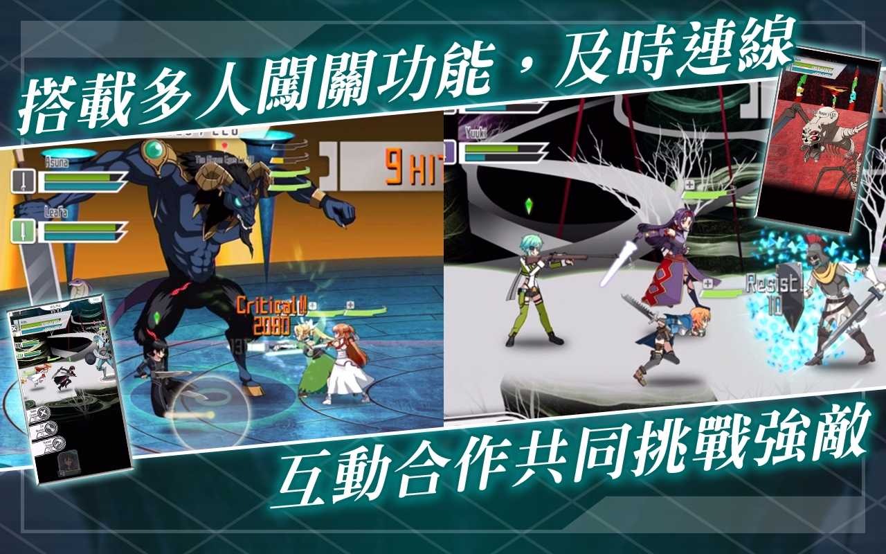 刀剑神域:记忆重组亚服 刀剑神域:记忆重组亚服