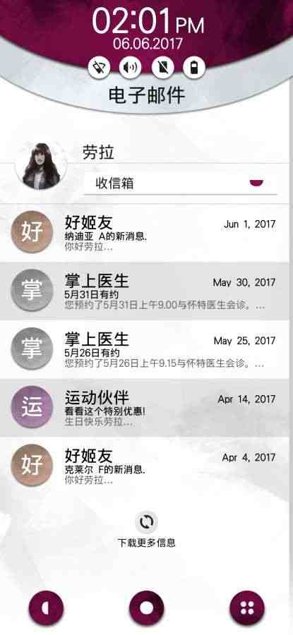 手机疑云2:劳拉的故事 手机疑云2:劳拉的故事