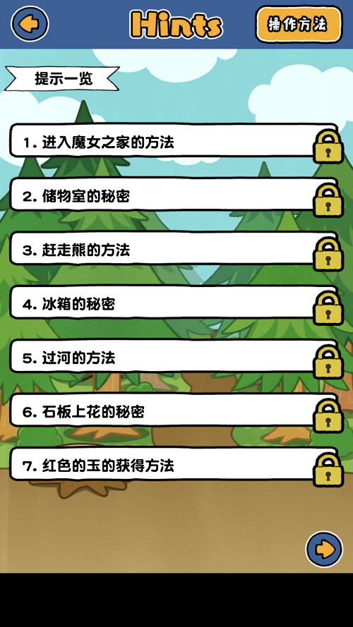 谁来救救我喵3 谁来救救我喵3