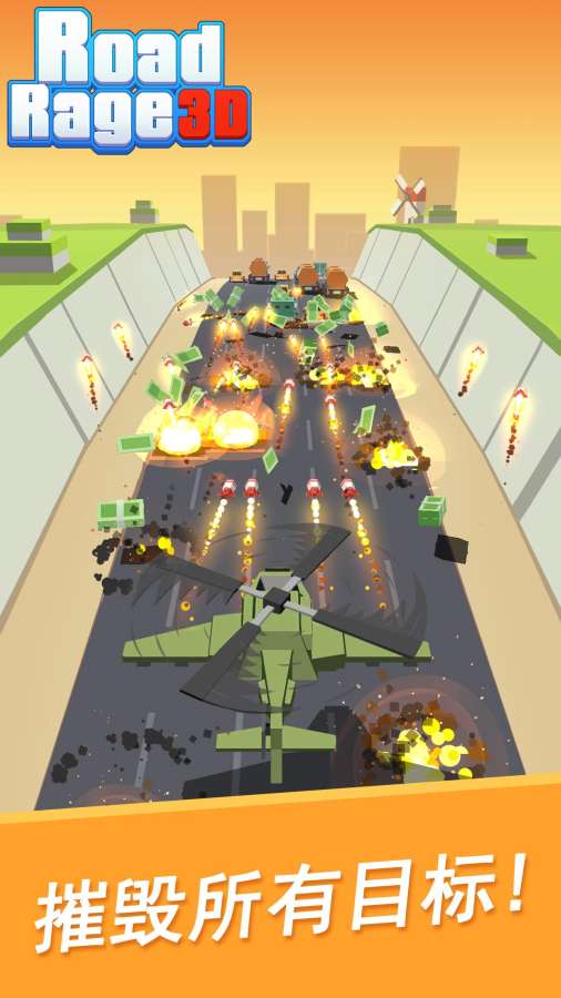 狂怒飞车3D 狂怒飞车3D