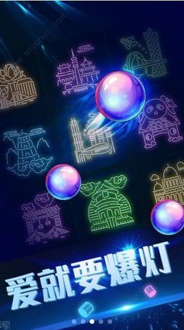 我要爆灯 我要爆灯