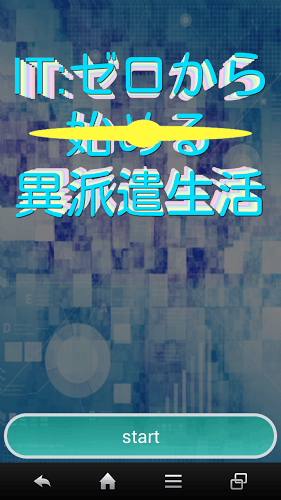 IT:从零开始的异世界生活 IT:从零开始的异世界生活