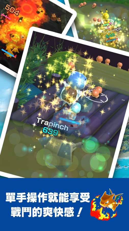 宠物小精灵大乱斗SP 宠物小精灵大乱斗SP