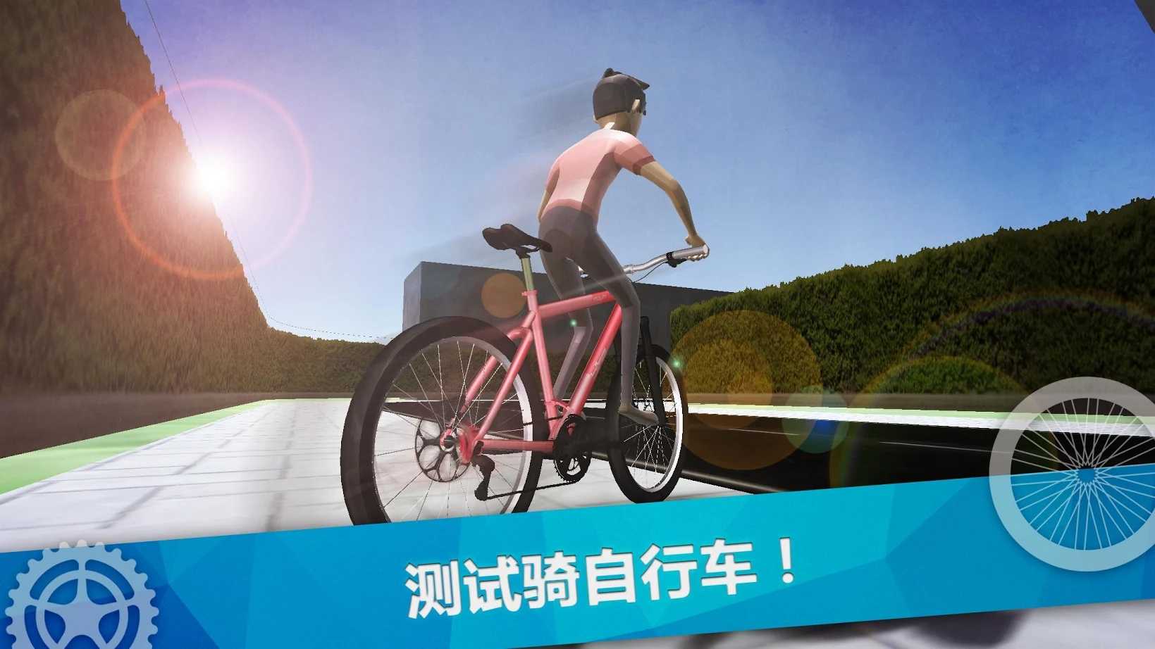 自行车修理模拟 自行车修理模拟