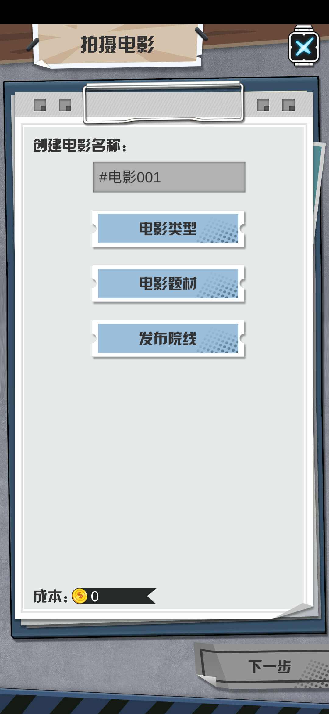 电影制片人 电影制片人