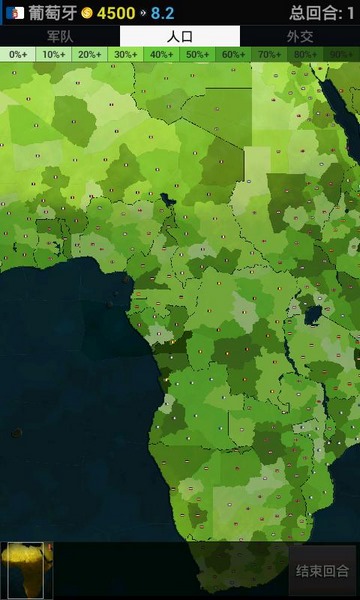 文明时代：非洲