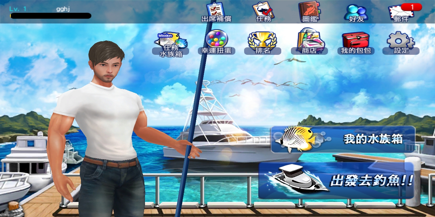 钓鱼：世界巡游