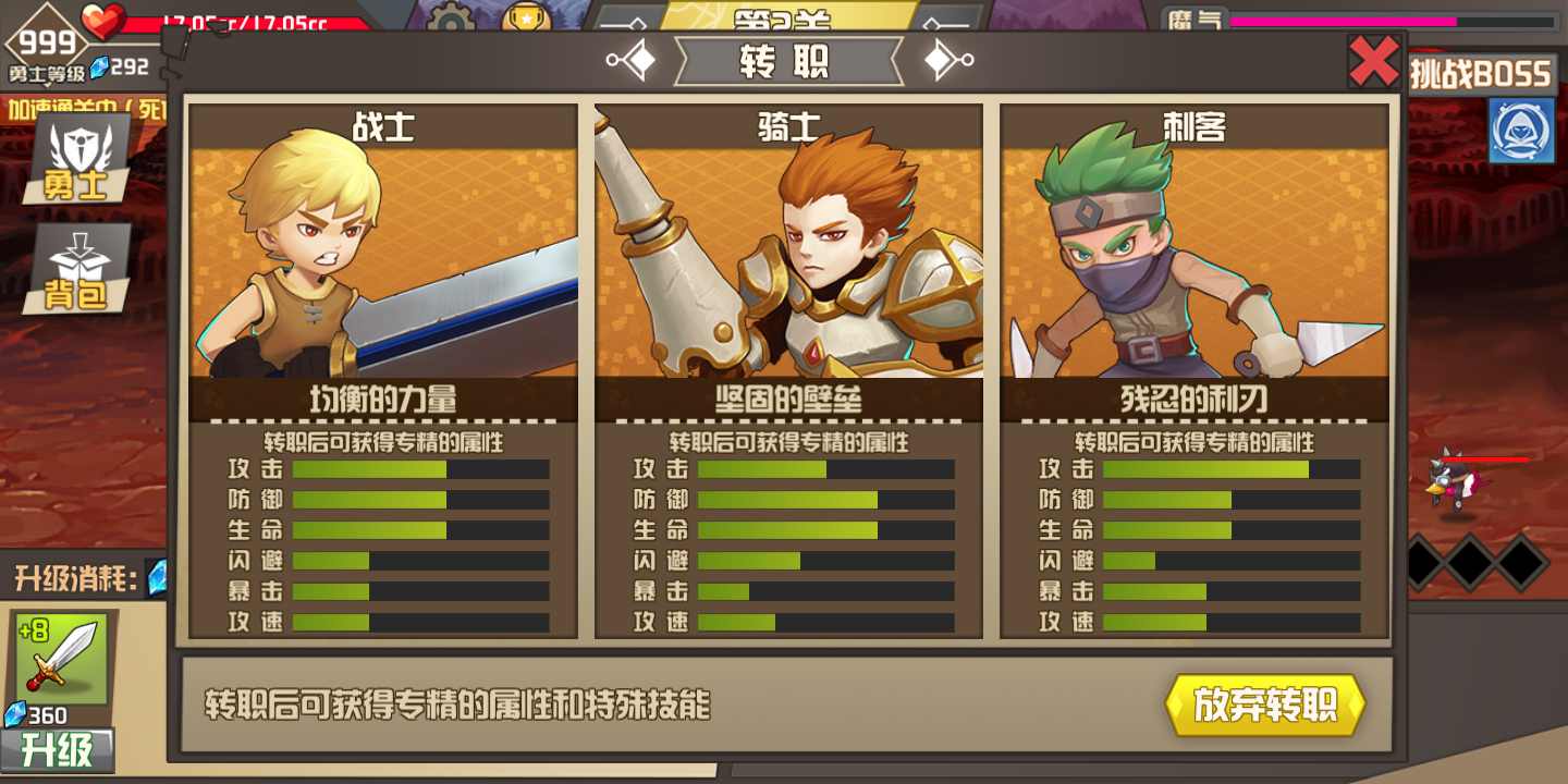 卡牌勇士的世界 卡牌勇士的世界