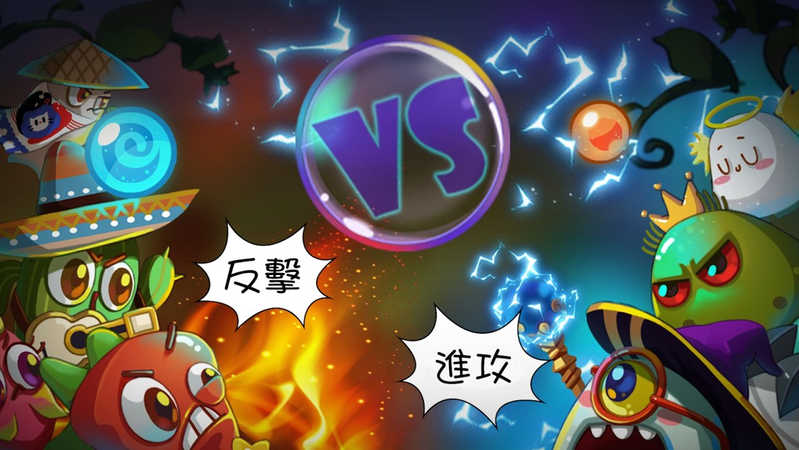 水果大战史莱姆