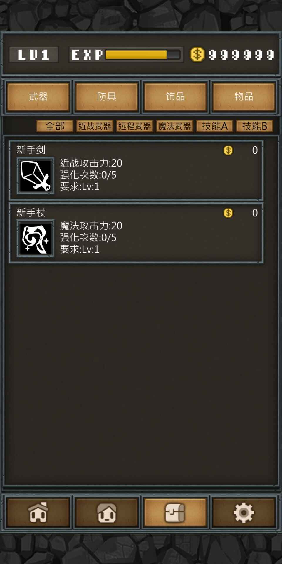 无尽地下城 无尽地下城