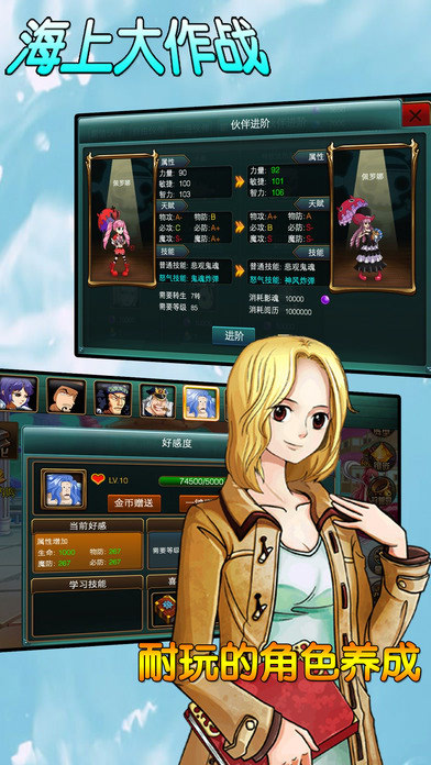 海上大作战 海上大作战