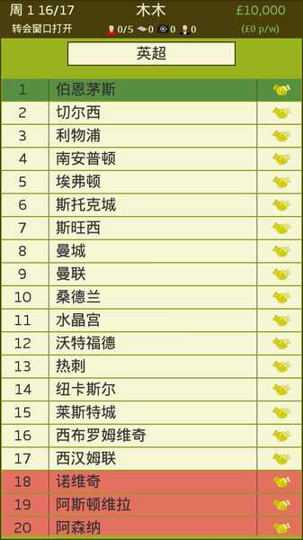 足球经纪人 足球经纪人