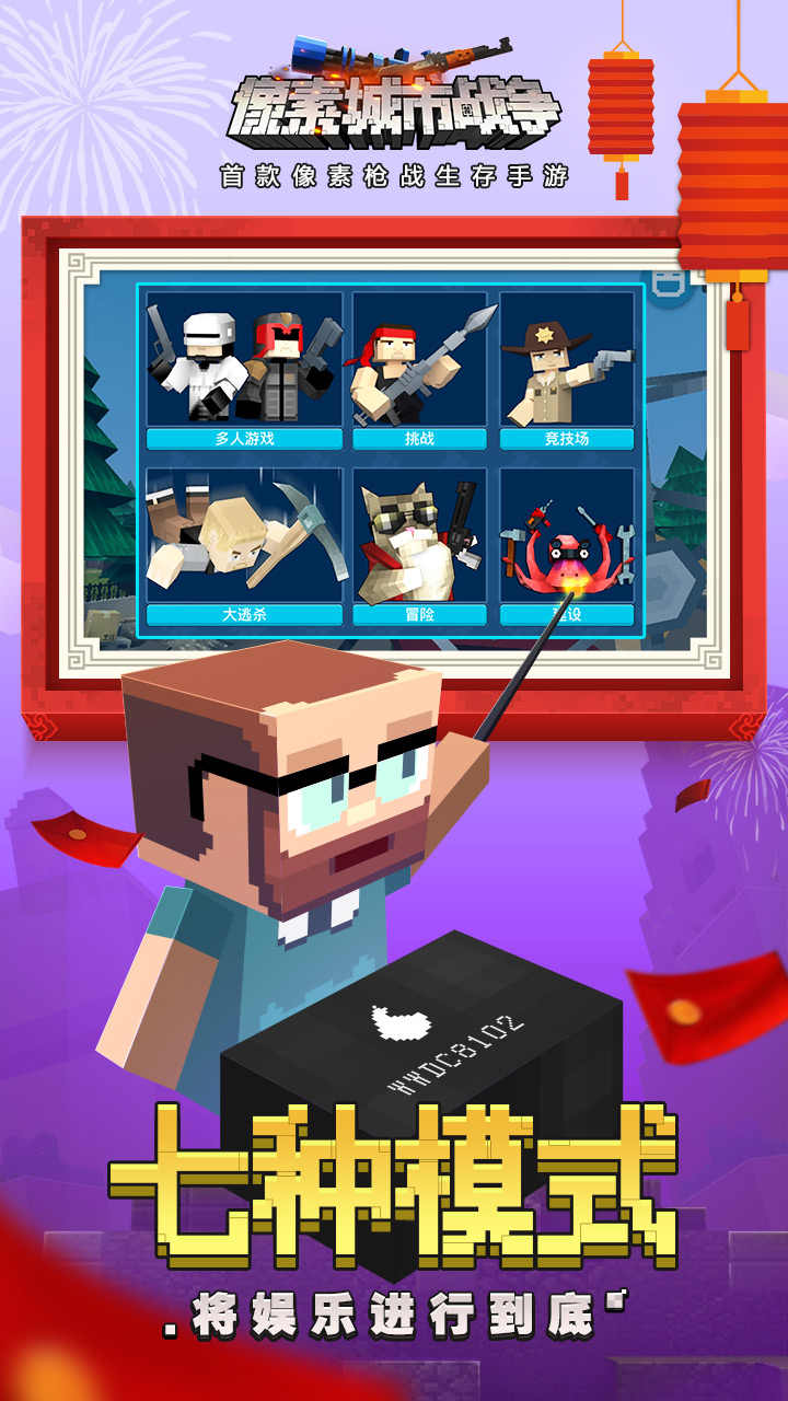 像素城市战争 像素城市战争