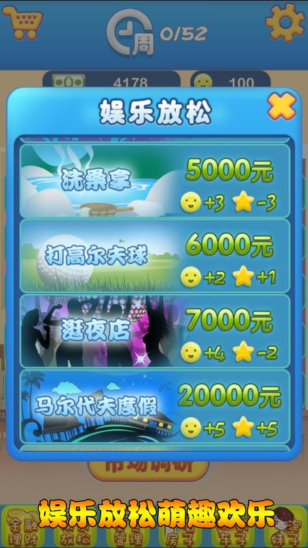 逆天富豪记 逆天富豪记