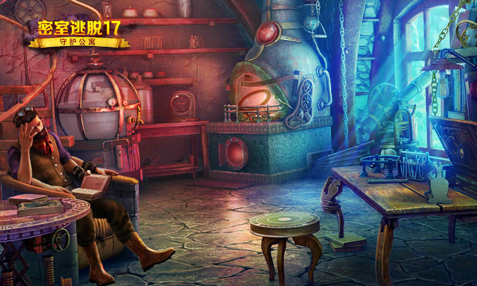 密室逃脱17守护公寓 密室逃脱17守护公寓