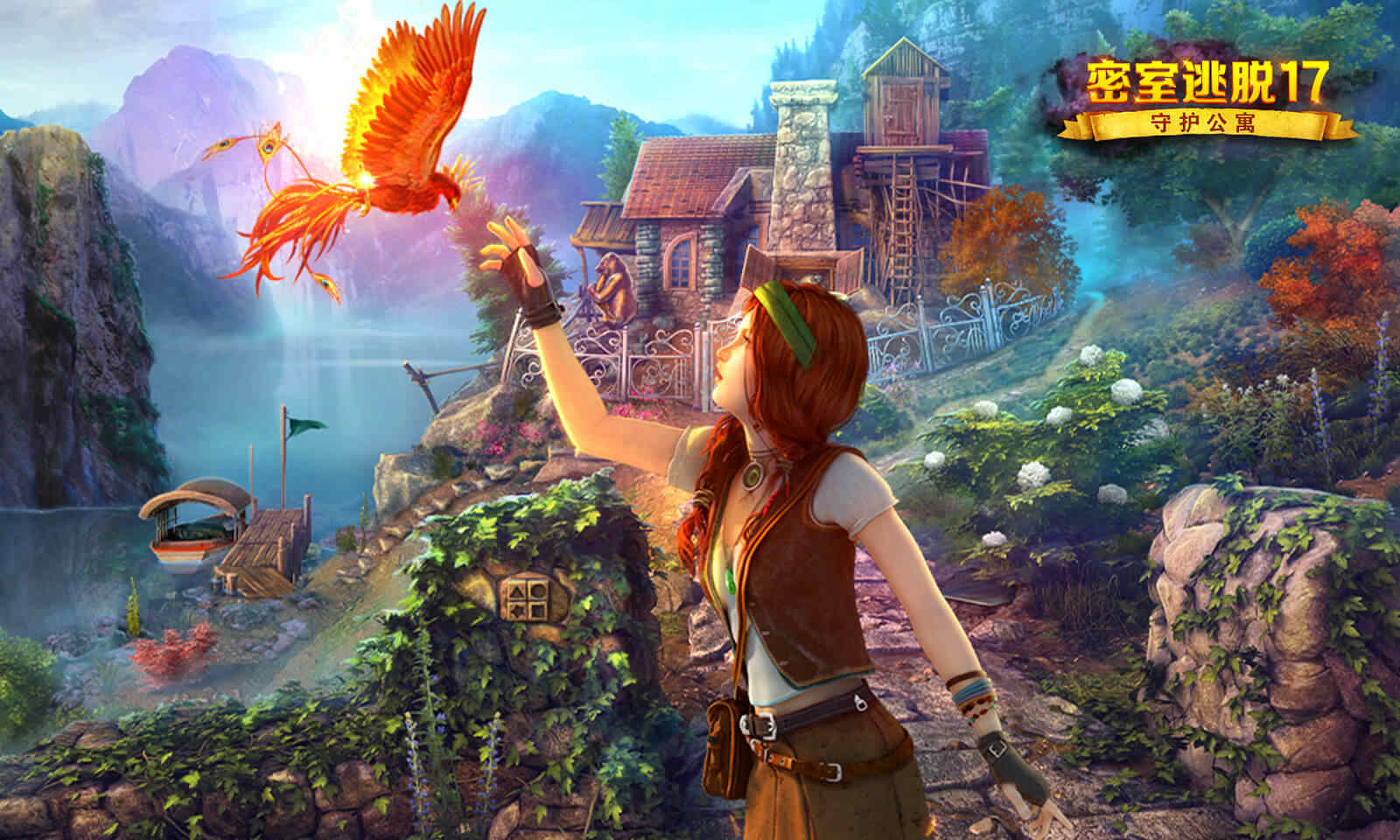 密室逃脱17守护公寓 密室逃脱17守护公寓