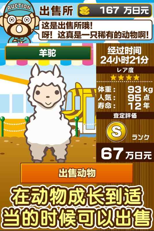 动物园:快乐的动物饲养游戏 动物园:快乐的动物饲养游戏