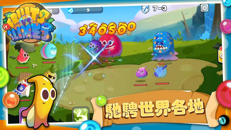 水果大战史莱姆