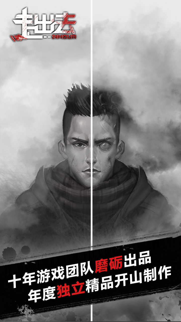 末日生存付费版 末日生存付费版