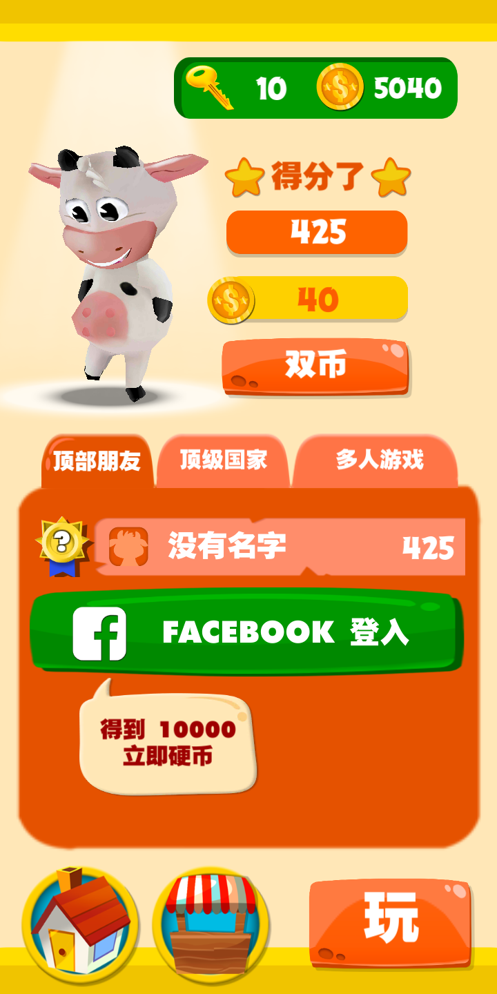 萝拉牛：奔向农场