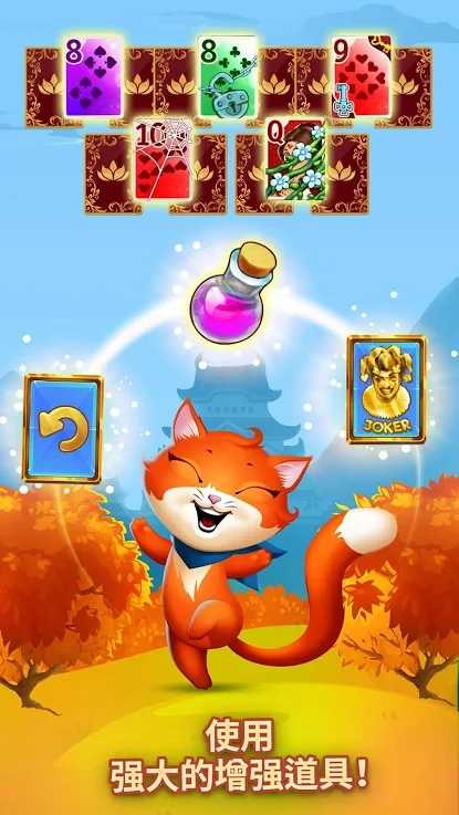 纸牌旅游 纸牌旅游