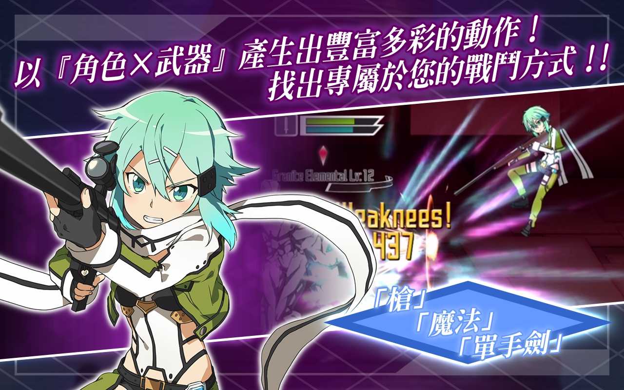 刀剑神域:记忆重组亚服 刀剑神域:记忆重组亚服