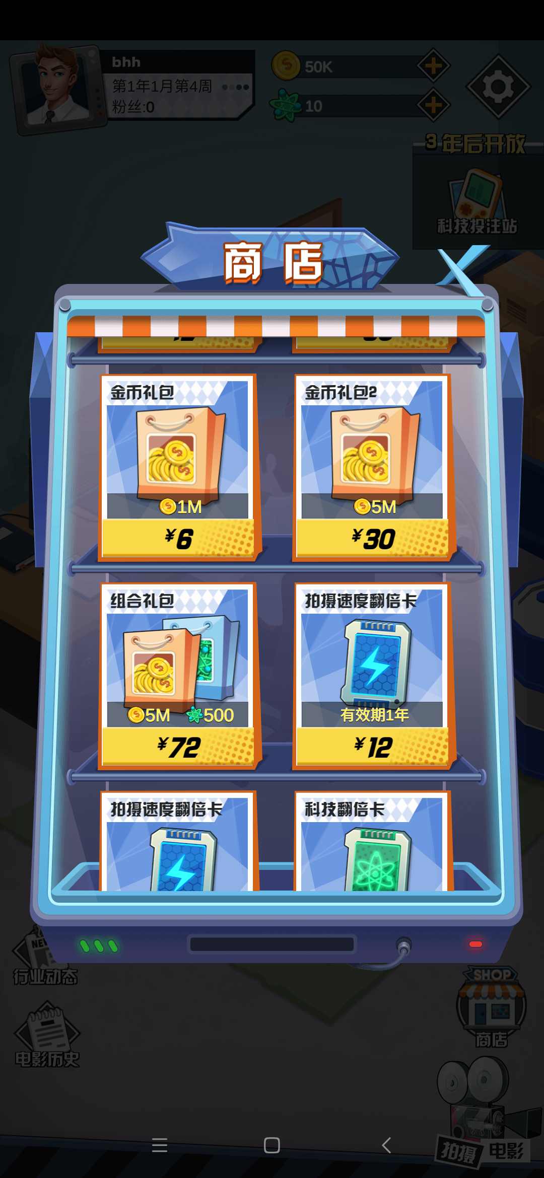 电影制片人 电影制片人