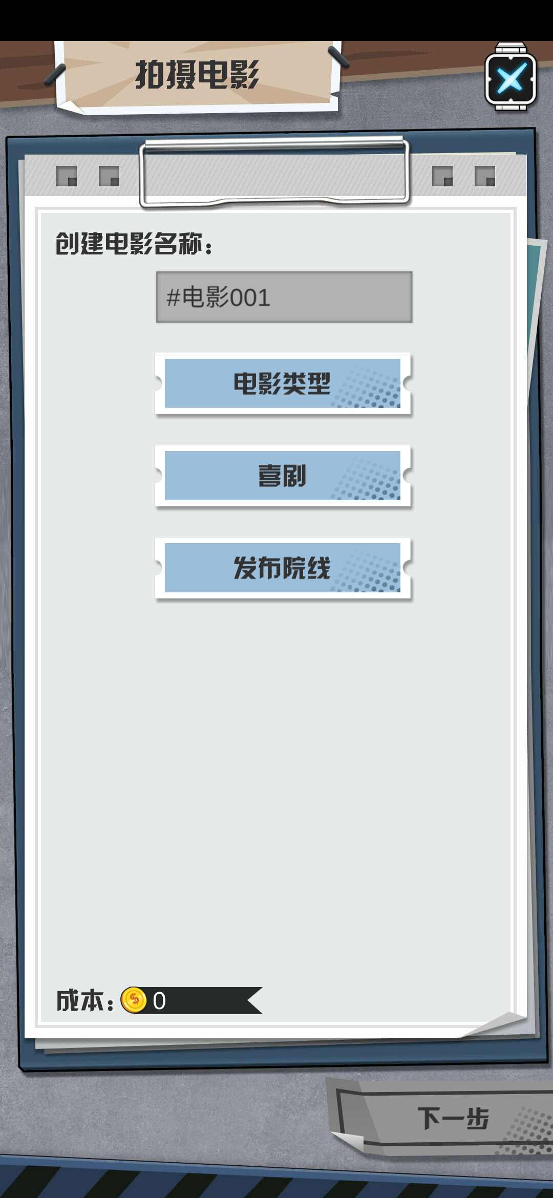 电影制片人 电影制片人