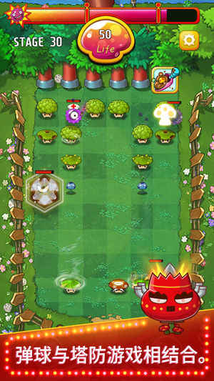 超级蘑菇VS细菌