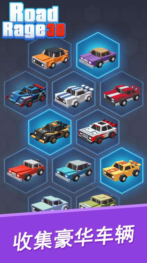 狂怒飞车3D 狂怒飞车3D