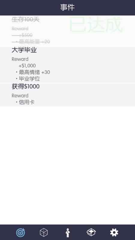 生活模拟器 生活模拟器