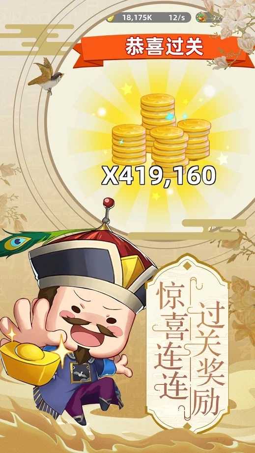 成语状元郎 成语状元郎