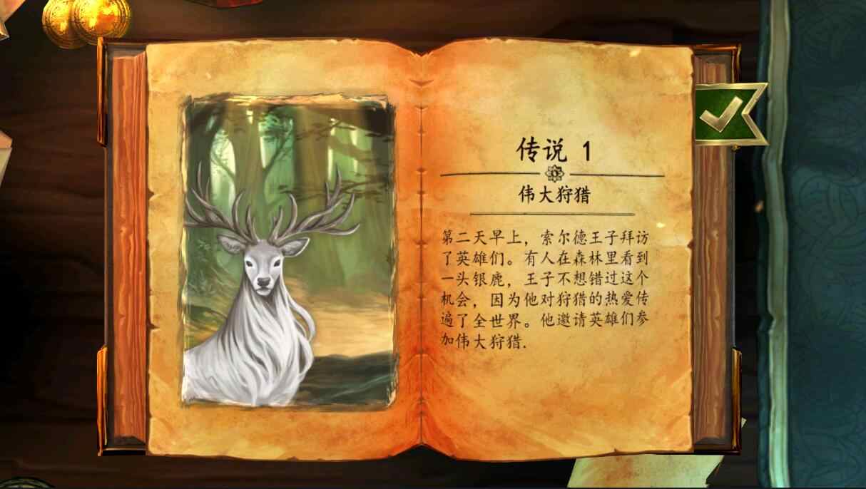 安道尔传说:国王的秘密 安道尔传说:国王的秘密