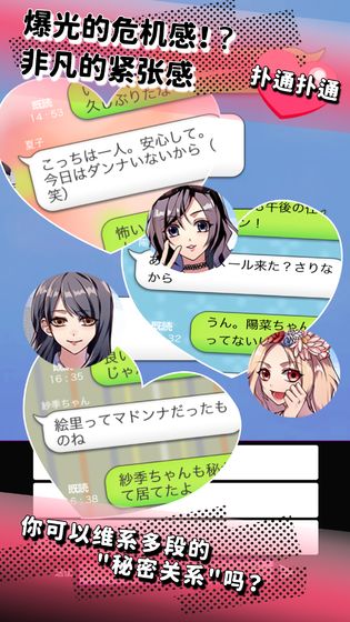 秘密关系开始啦 秘密关系开始啦