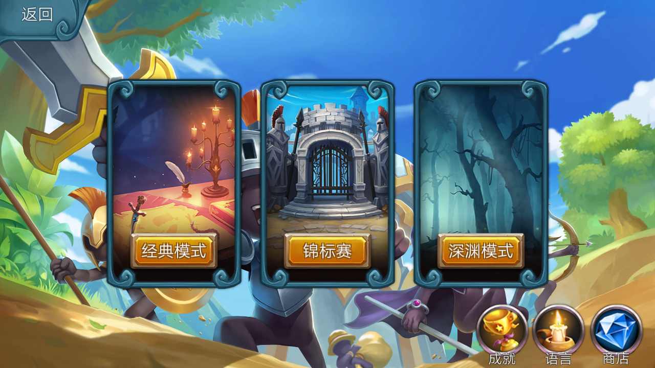 火柴人战争2奥德赛 火柴人战争2奥德赛