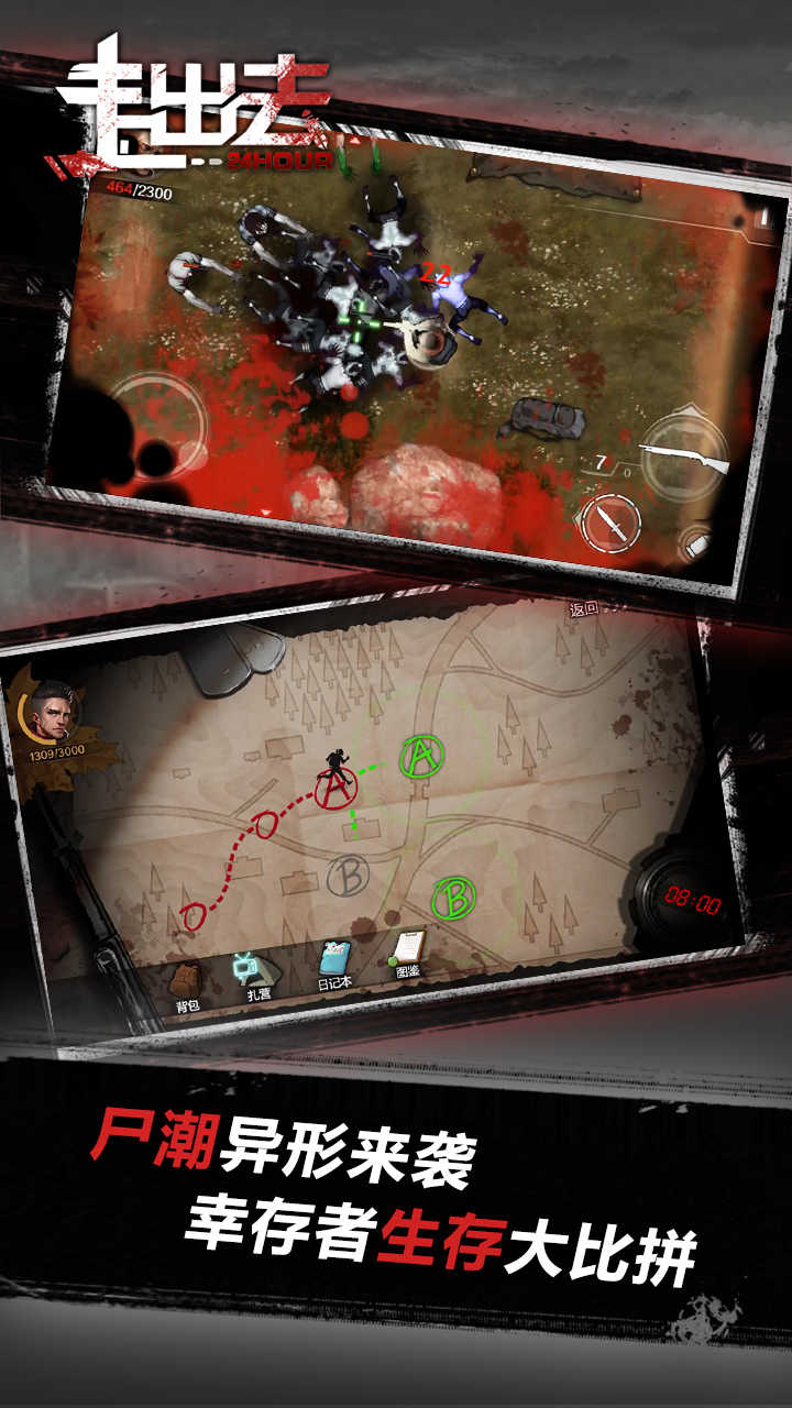 末日生存付费版 末日生存付费版