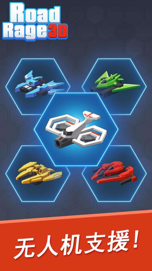 狂怒飞车3D 狂怒飞车3D