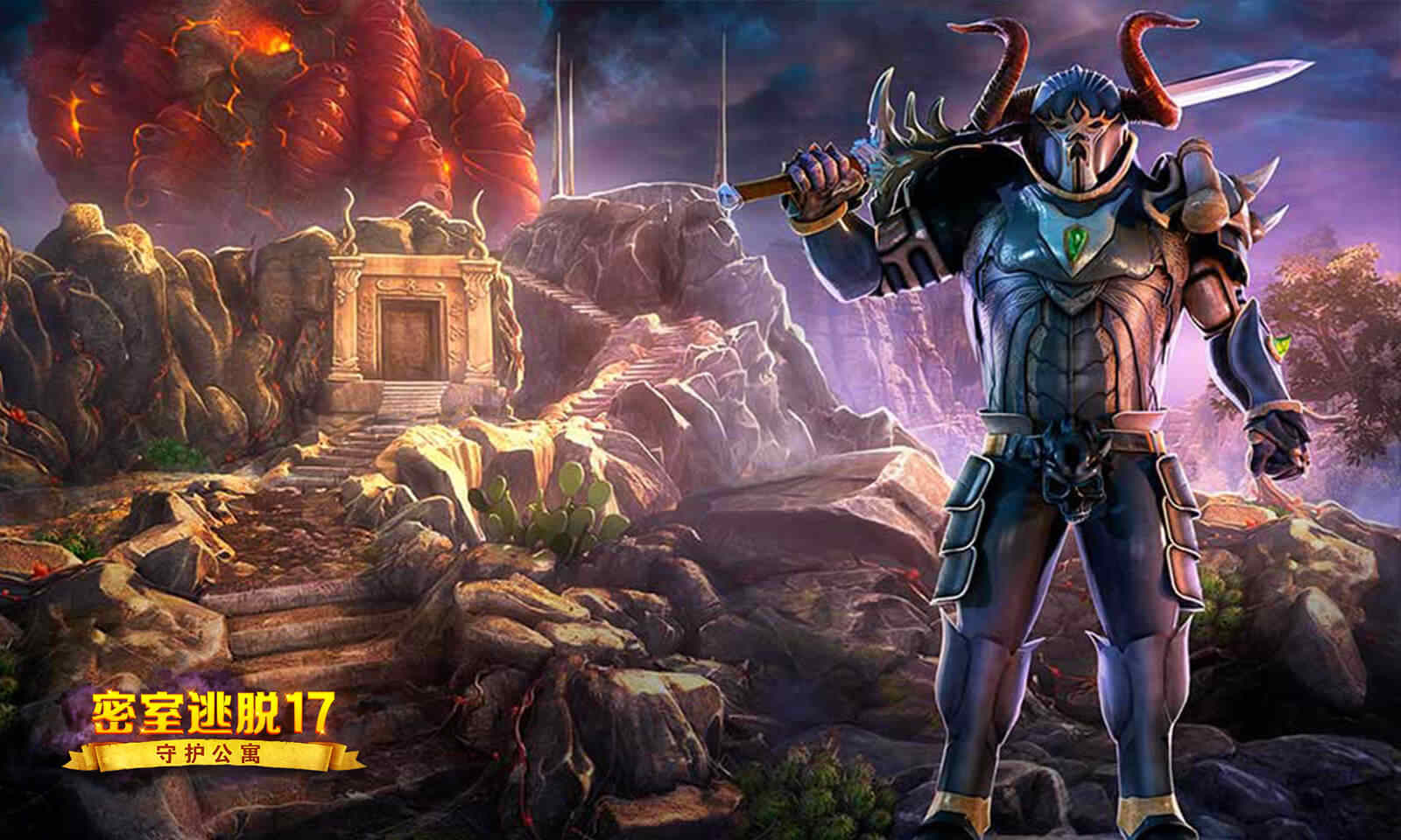 密室逃脱17守护公寓 密室逃脱17守护公寓