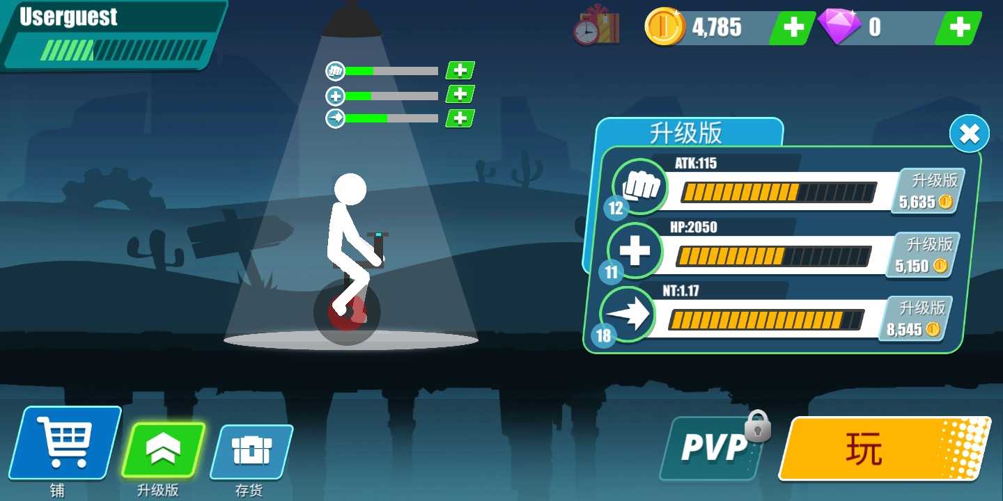 火柴人先生：史诗生存