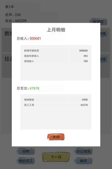 教练,我想做游戏