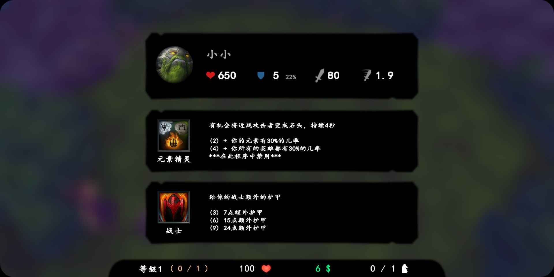 自走棋精简汉化