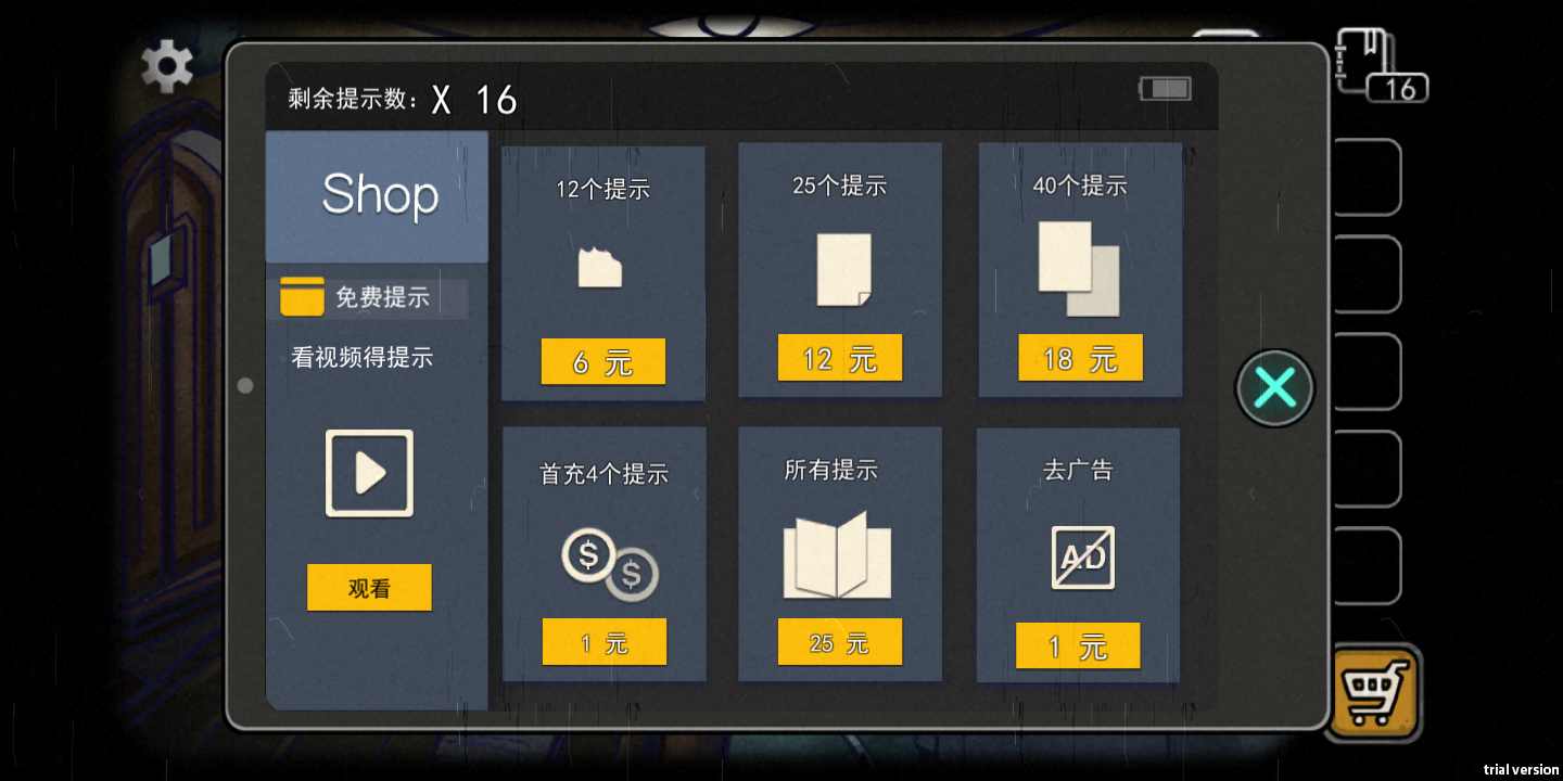 回忆之谜 回忆之谜
