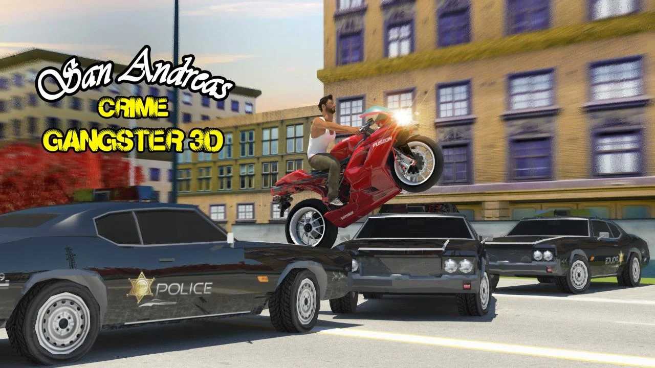 真实的圣安德烈亚斯生活 真实的圣安德烈亚斯生活