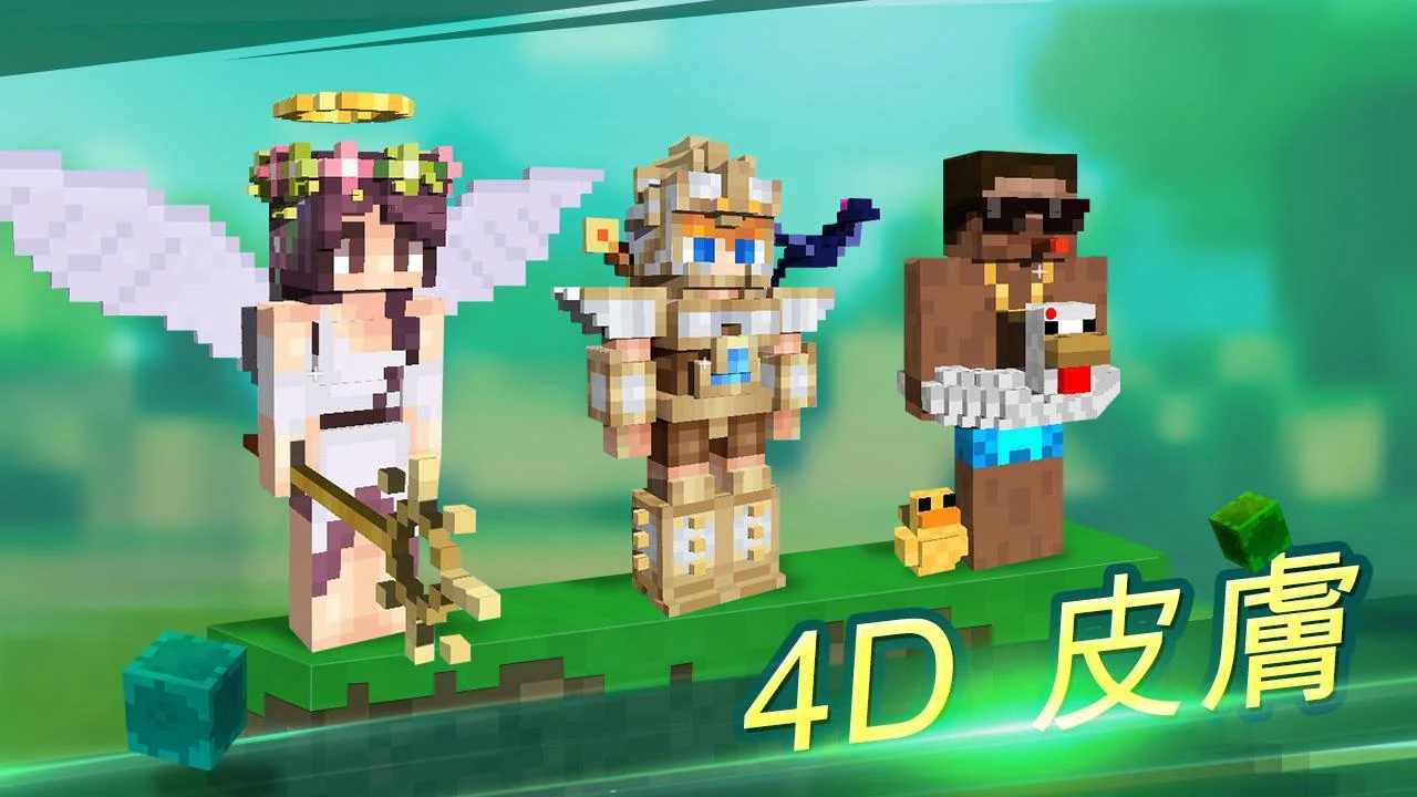 我的世界大师启动器