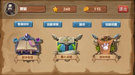 狼人杀单机版 狼人杀单机版