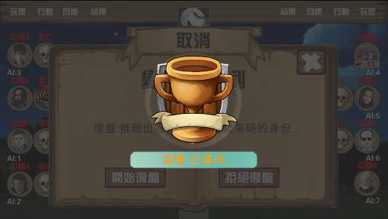 狼人杀单机版 狼人杀单机版