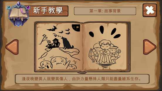 狼人杀单机版 狼人杀单机版