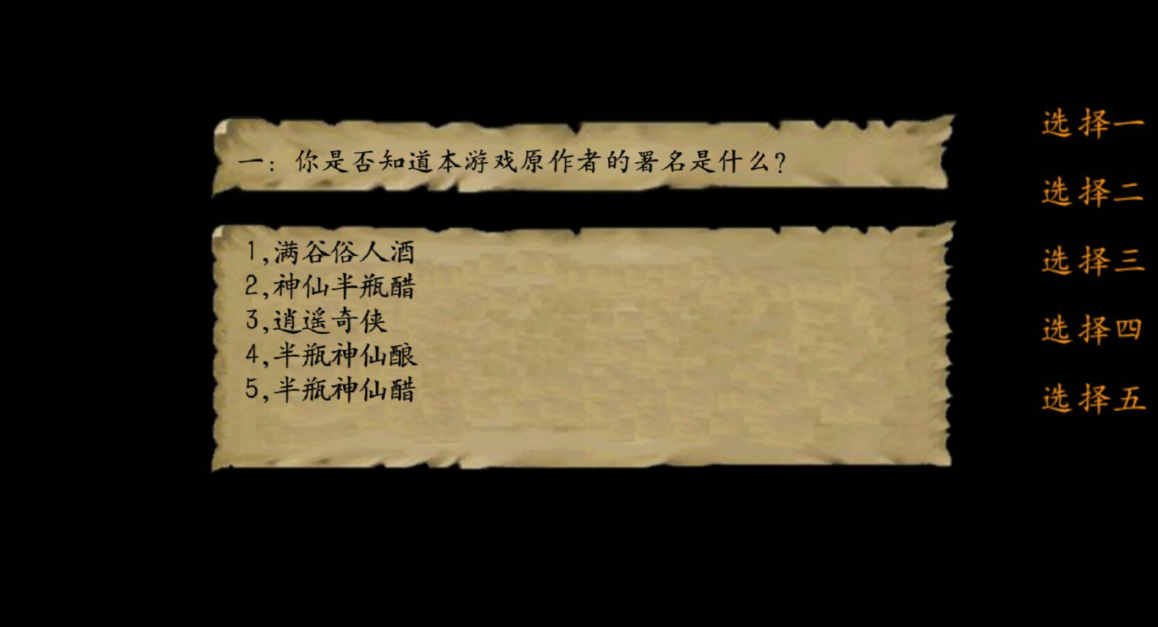 金庸群侠传3 金庸群侠传3