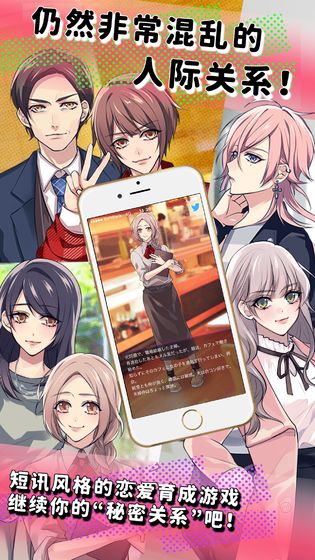 秘密关系开始啦 秘密关系开始啦
